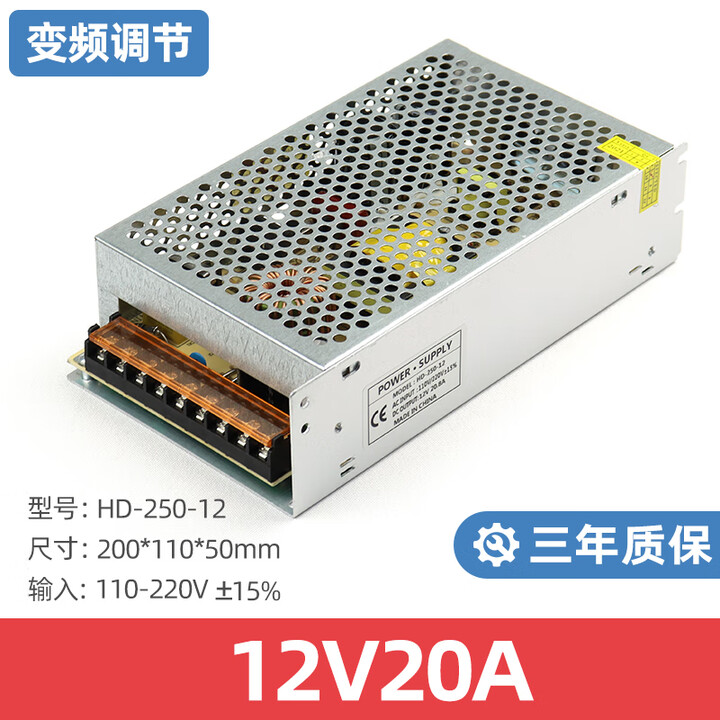 海康威视原装监控摄像机开关电源集中供12V10A5A15A20A30A低压直流LED灯变压器 12V20A