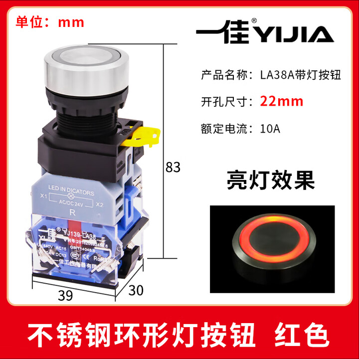 一佳带灯按钮开关复位LA38-11DN/ZS/EZ自锁电源启动停止控 金属头环形灯按钮红色 1复位(按下放手回弹)一组常开一【图片 价格 品牌 ...
