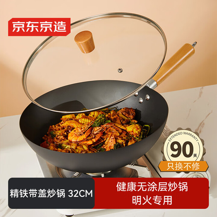 京东京造 精铁炒锅 铁锅炒菜 明火专用铁锅【健康无涂层】32...