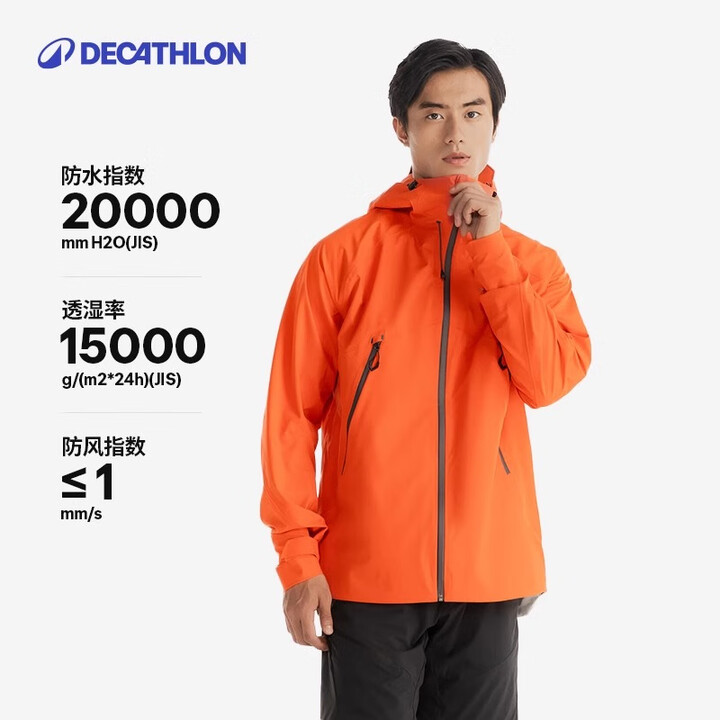 迪卡侬（DECATHLON）硬壳冲锋衣男女春秋登山防风防水单...
