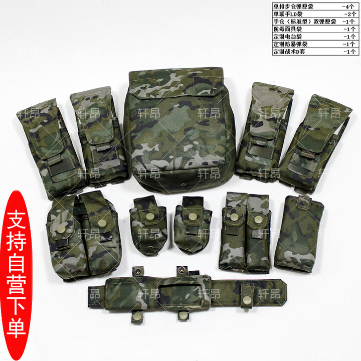 轩昂（正版）水墨纹新式战术背心配件袋 夏冬全套系统携行具外挂单元 夏季 单联手L袋一个