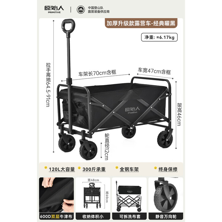 原始人露营车推车户外可折叠营地车野营小拖车大旅行野餐车桌板遛娃推车 120L 升级款 黑