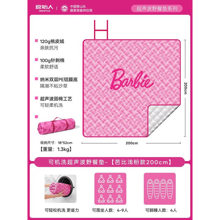 原始人芭比野餐垫防潮垫加厚春游草坪户外露营帐篷沙滩垫便携地垫 芭比浅粉2m*2m