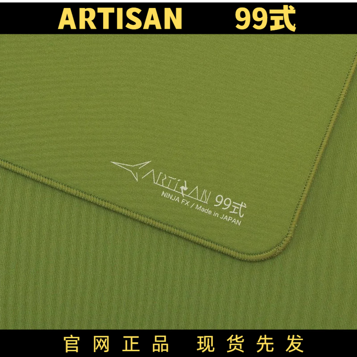 Artisan日本剑匠零 ARTISAN 阿特赞ZERO黑色橙色鼠标垫细面控制型布垫 FX 99式抹茶色 SOFT顺丰空运秒发 L码 ...
