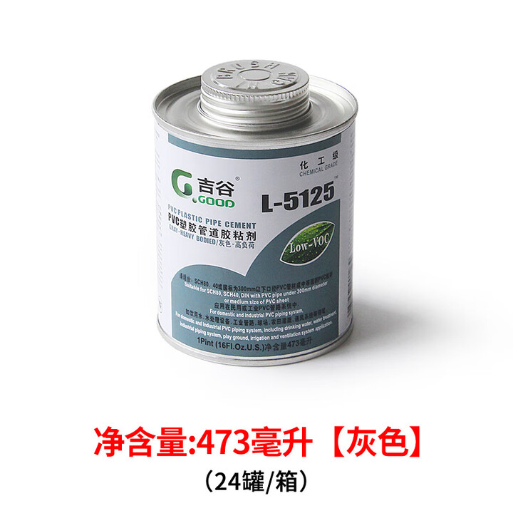吉谷PVC专用胶水UPVC化工级给水管道胶粘剂l5125工业灰5023进口 灰色473毫升【图片 价格 品牌 报价】-京东