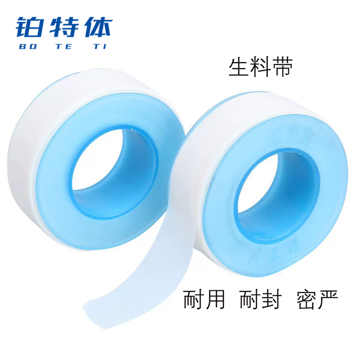 【铂特体生胶带】铂特体 防水生料带聚四氟乙烯封水带加长加厚密封止水生胶带 生料带蓝色15卷【行情 报价 价格 评测】-京东