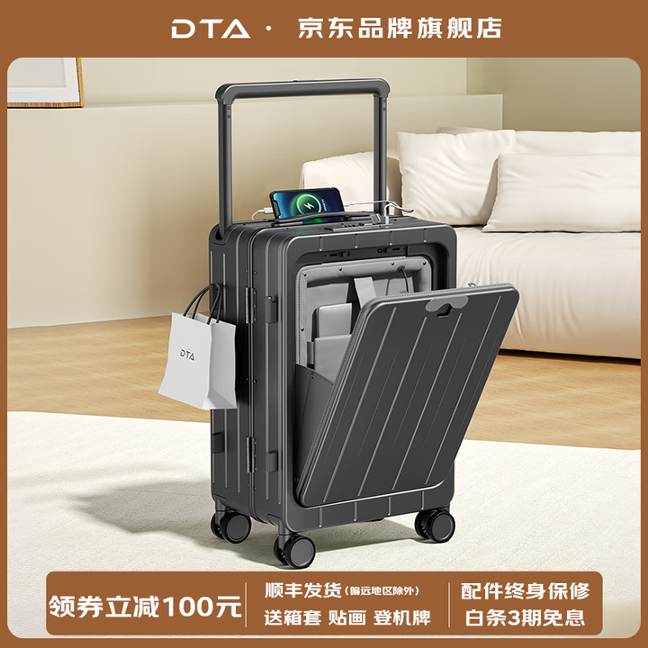 DTA前开盖行李箱女2025新款多功能小登机拉杆箱男轻便万向轮旅行箱子 枪灰色（铝框） 26英寸 需托运【图片 价格 品牌 报价】-京东