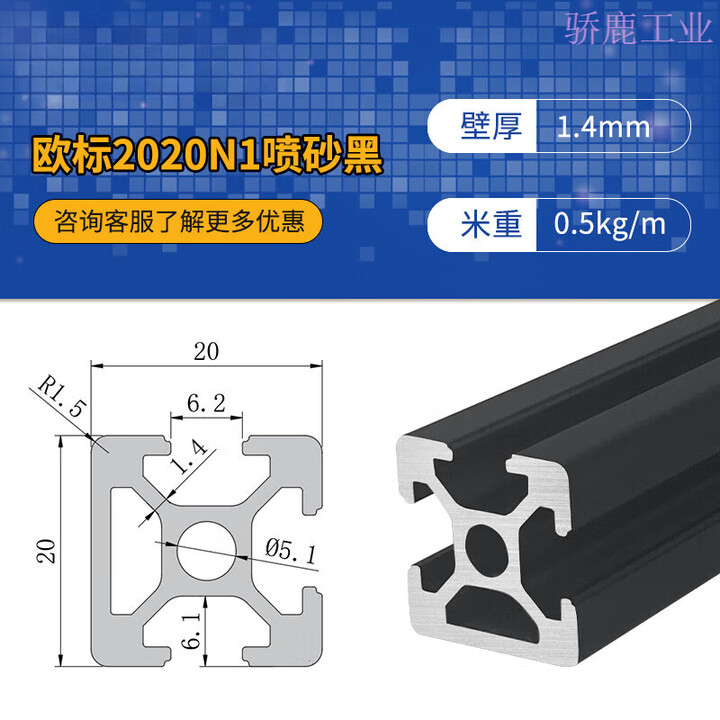 欧标工业铝型材2020铝合金铝材20*40V槽型材方管框架 欧标2020N1喷砂黑【图片 价格 品牌 报价】-京东