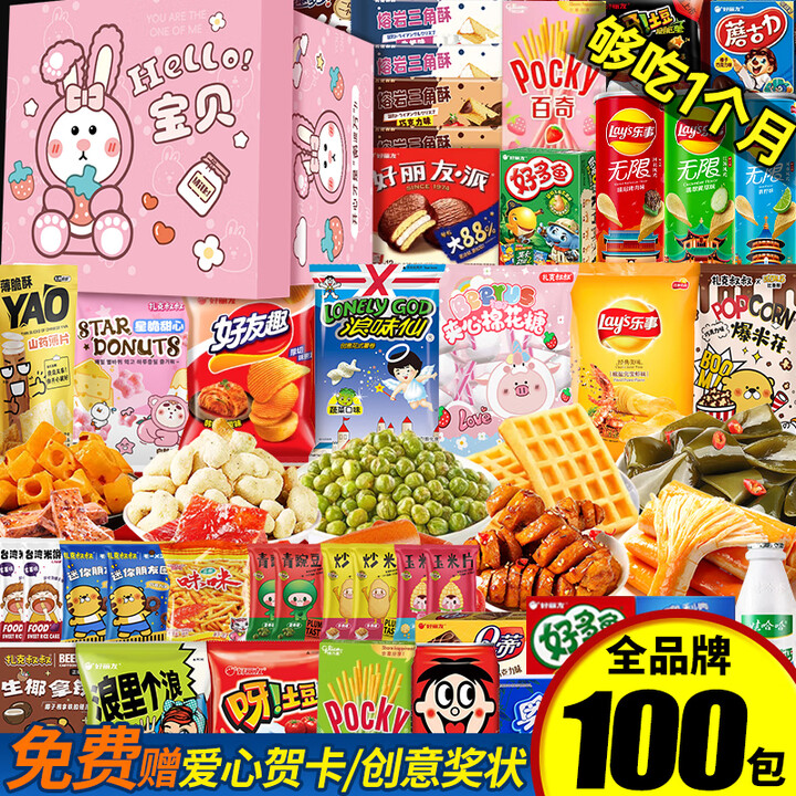 扎克叔叔中秋节网红解馋小吃零食大礼包休闲食品整箱送女友 品质休闲Holle宝贝礼盒【图片 价格 品牌 报价】-京东