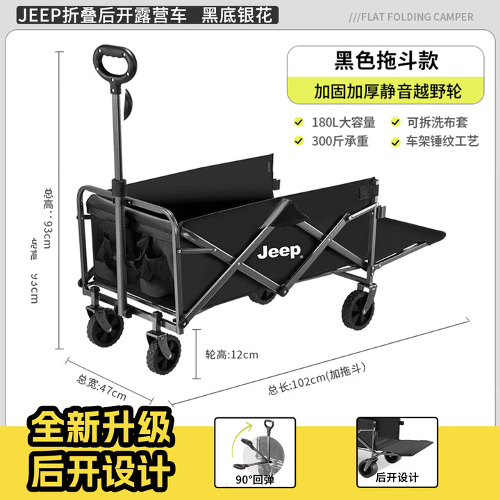 JEEP/吉普露营推车推拉一体户外野营手推车摆摊折叠拉快递便携 【翻斗款】黑色中号窄轮