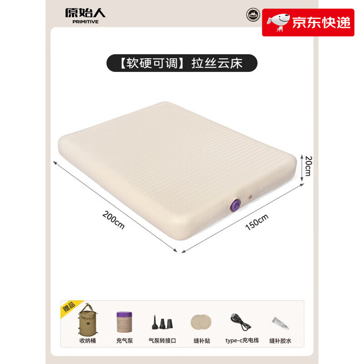原始人（The Primitive）拉丝充气床垫超硬全自动气垫床打地铺家用户外露营弹丝云床 双人-加厚20CM【拉丝云床】送收