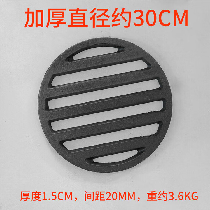 郦狼宝圆形铸铁炉箅子炉栅炉桥生铁柴火灶炉底加厚耐高温炉条 圆 圆形直径约30CM加厚