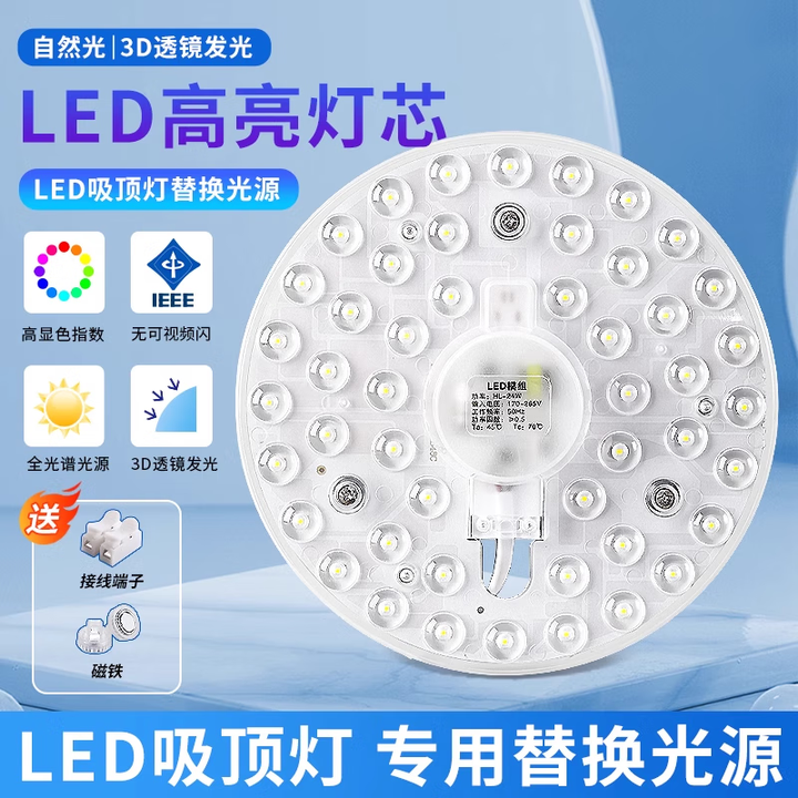 岁艺led吸顶灯灯芯替换磁吸圆形灯盘节能灯升级led灯盘便捷安装高亮 超高亮圆形/18W白光/直径16cm【图片 价格 品牌 报价】-京东