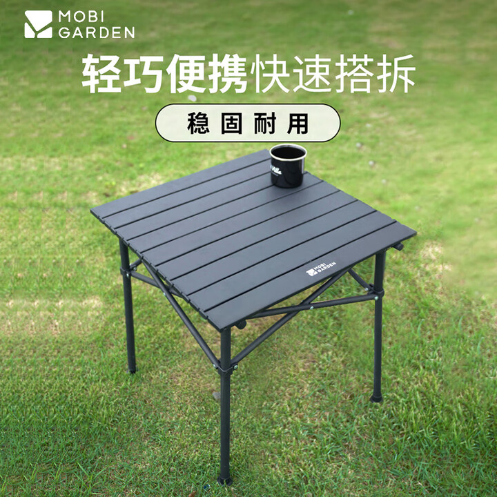 牧高笛户外露营野餐便携碳钢折叠蛋卷桌野餐野营装备山享方形蛋卷桌  曜石黑S 适用1-2人