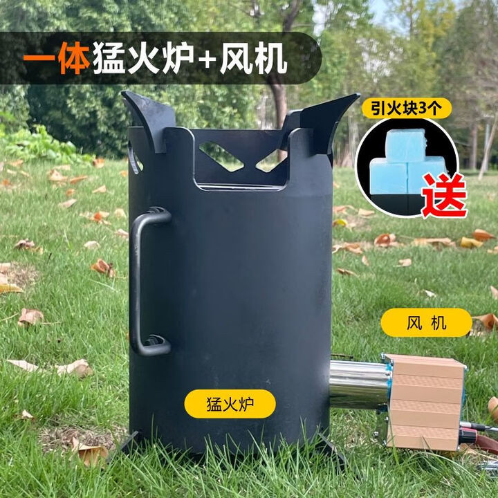 畅杰1327人便携式柴火加厚火炉无烟气化炉露营野炊家用两 一体猛火炉+风机