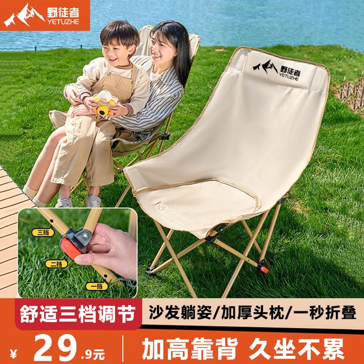 野徒者户外折叠椅三档可调节高背月亮椅靠背椅钓鱼椅便携露营桌椅野餐椅 细沙黄高背月亮椅三档调节 加固承重