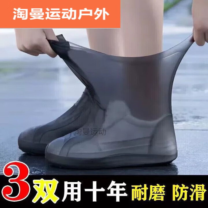 阿尤布防水鞋套硅胶防滑雨鞋套防滑加厚耐磨户外防水鞋套防雨男女雨靴套 黑色高弹性/升级款 1双34-46男女通用独立包装