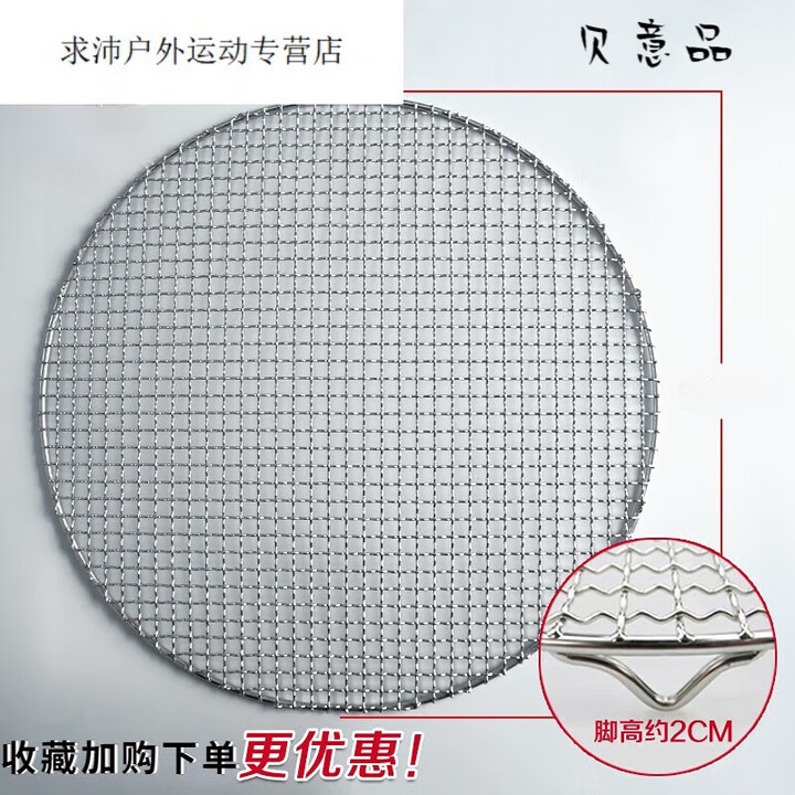 糜岚（MieLanat）304不锈钢烧烤网圆形带脚围炉煮茶电陶炉烧烤架加粗圆形烧烤篦子 直径20cm脚高2厘米