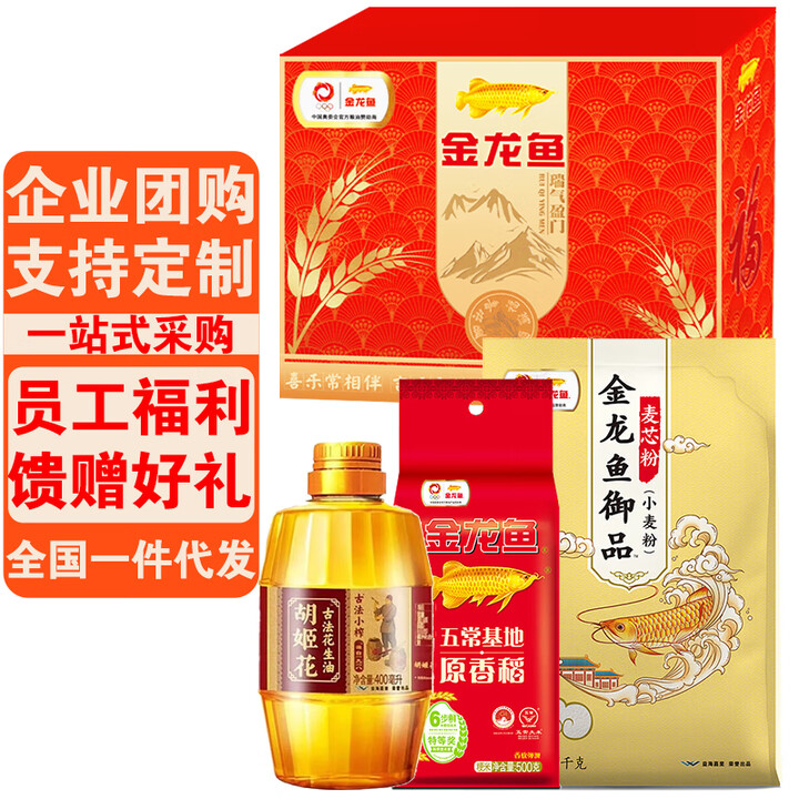 福利礼品采购：企业关爱员工的心声