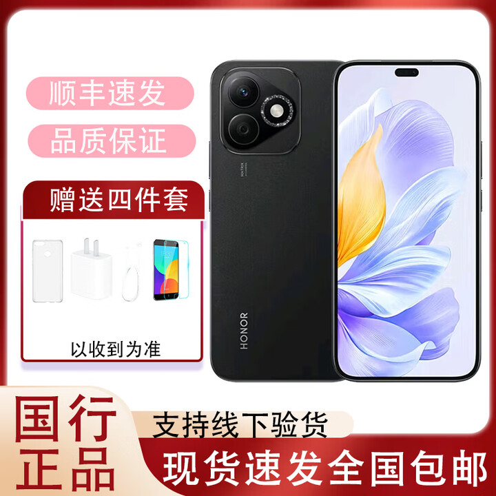 荣耀X60i手机 OLED护眼大屏 IP64防水十面抗摔耐跌老人机学生机备用机 幻夜黑 12GB+256GB 单机+第三方充电器+店保1年