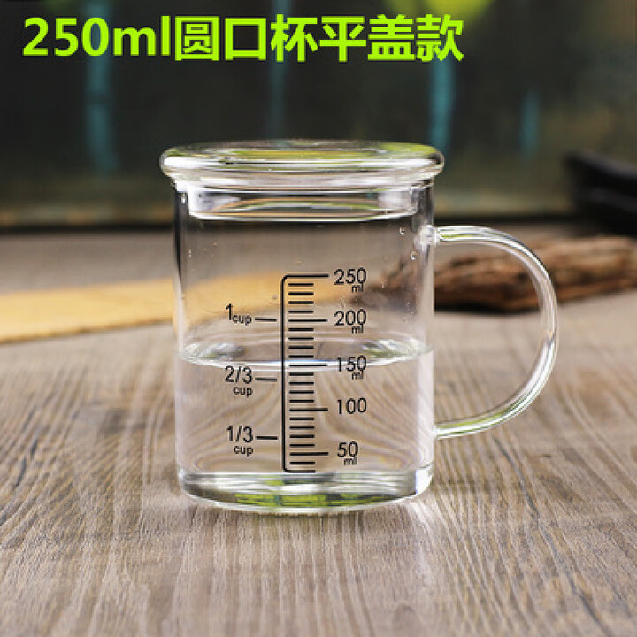 烧杯带盖子带刻度杯计量杯高硼硅透明耐热玻璃不腐蚀明火加热微波 250ml圆口(平盖款)+赠杯刷【图片 价格 品牌 报价】-京东