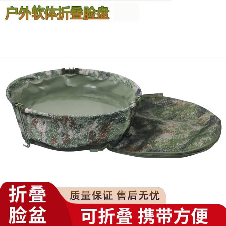 军云户外mi彩折叠脸盆洗漱便携式软体洗脚盆野营洗漱盆盛水盆折叠水盆 丛林款