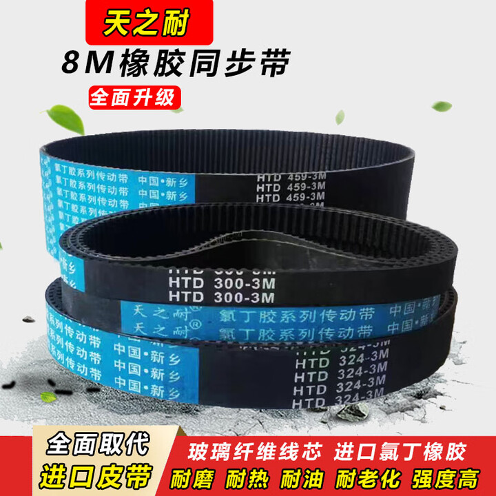 UMF皮带齿形同步带 HTD 3M285 3M288 3M291 3M294 3M297 3M300 3M303 10mm HTD300-3M ...
