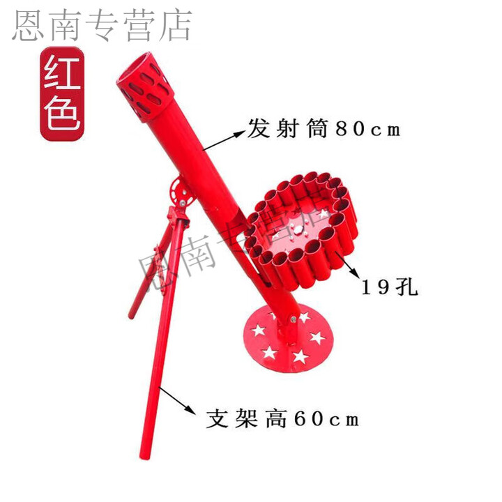 溥畔意大利炮鞭炮减震金属大炮放鞭玩具小钢炮放炮发射 加厚迫击炮红色19连发【图片 价格 品牌 报价】-京东