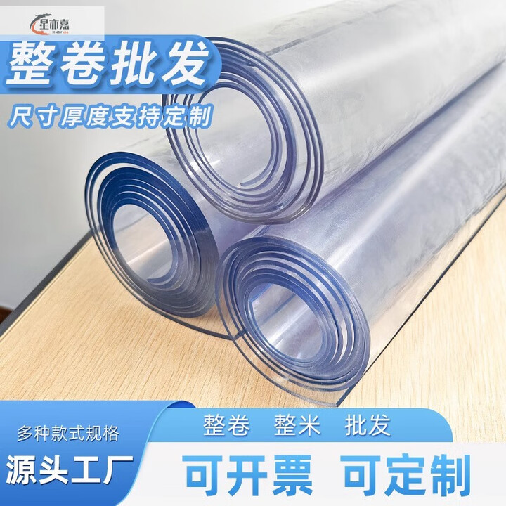 馨景乐透明软玻璃桌垫pvc水晶板整卷软胶垫子胶皮防水桌布保护膜加厚5mm 透明0.5mm 定做联系客服【图片 价格 品牌 报价】-京东