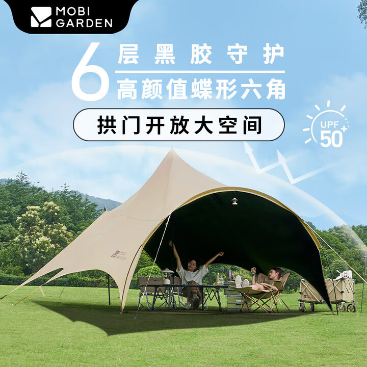 牧高笛（MOBIGARDEN）观庭黑胶天幕 户外露营防雨防晒大空间隧道式蝶形牛津布黑胶天幕 观庭A270/和风沙