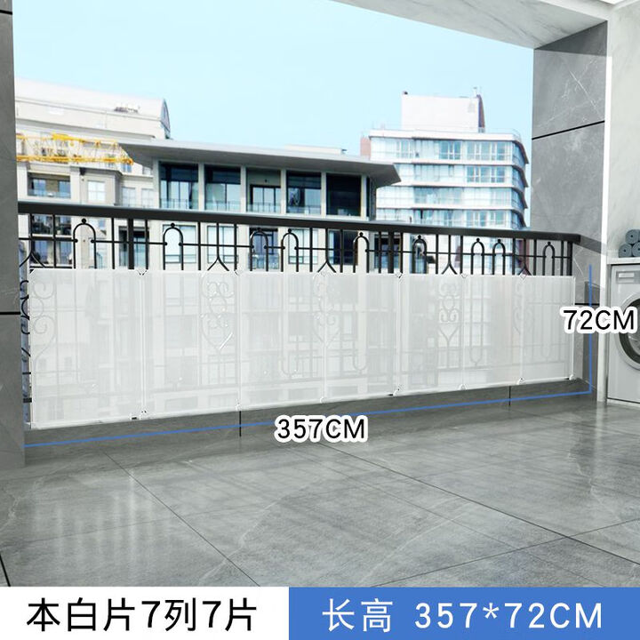 CLCEY阳台挡板围栏隐私遮挡板窗台防雨防风防晒护栏围板遮雨板封闭神器 长350357cm高72【图片 价格 品牌 报价】-京东