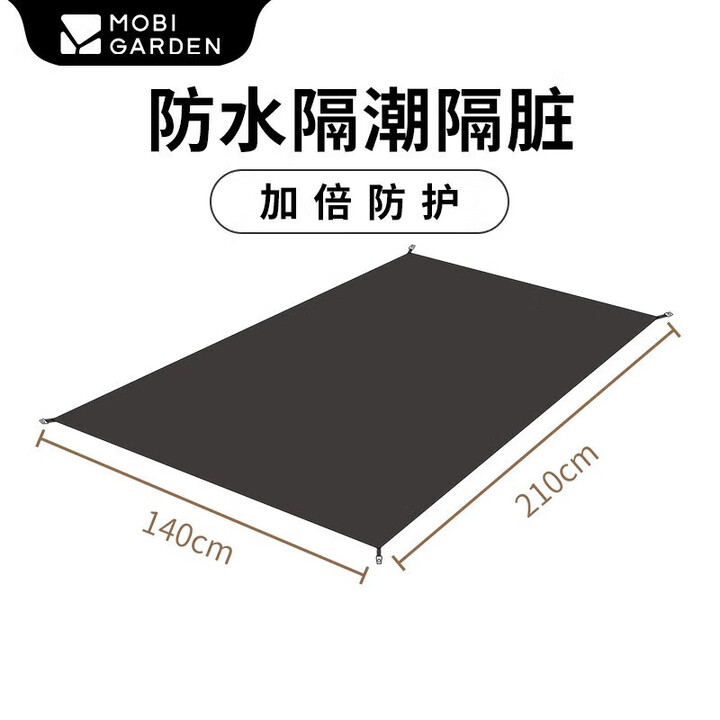 牧高笛（MOBIGARDEN）冷山UL2帐篷户外徒步露营防风防暴雨大空间双层三季铝杆帐篷 冷山 UL2地垫