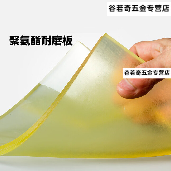 YWZRpu聚氨酯板皮防震块软板材胶板优力胶耐磨橡胶皮垫缓冲减震牛筋垫 200mm*500mm*1mm【图片 价格 品牌 报价】-京东