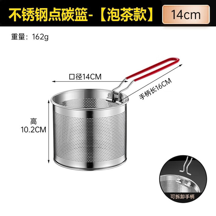 智宙点碳篮点炭神器室内电点木炭炭炉卡式炉点木碳点火茶点烧烤户外 点碳篮-14cm