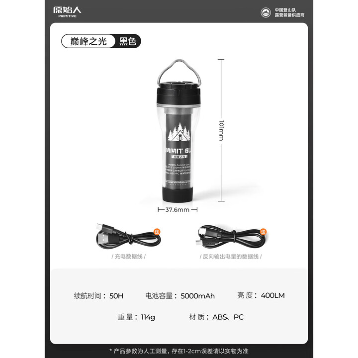 原始人户外露营灯超长续航便携照明帐篷野营充电挂灯巅峰气氛围小夜灯 黑色【超长续航 赠数据线】