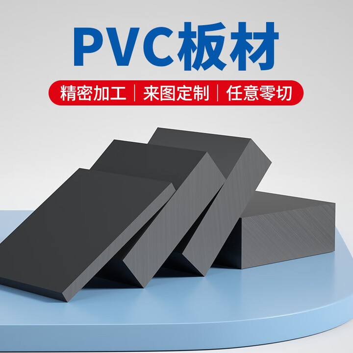 纯仕PVC硬板聚氯乙烯板pvc塑料板PVC板材pvc灰板耐酸碱防腐蚀工程塑料 1米*1米*12mm灰色【图片 价格 品牌 报价】-京东