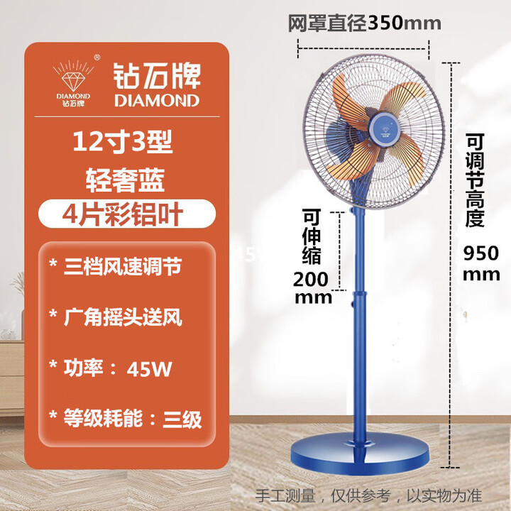 钻石牌风扇家用落地电风扇10121618寸宿舍立式摇头铝叶工...
