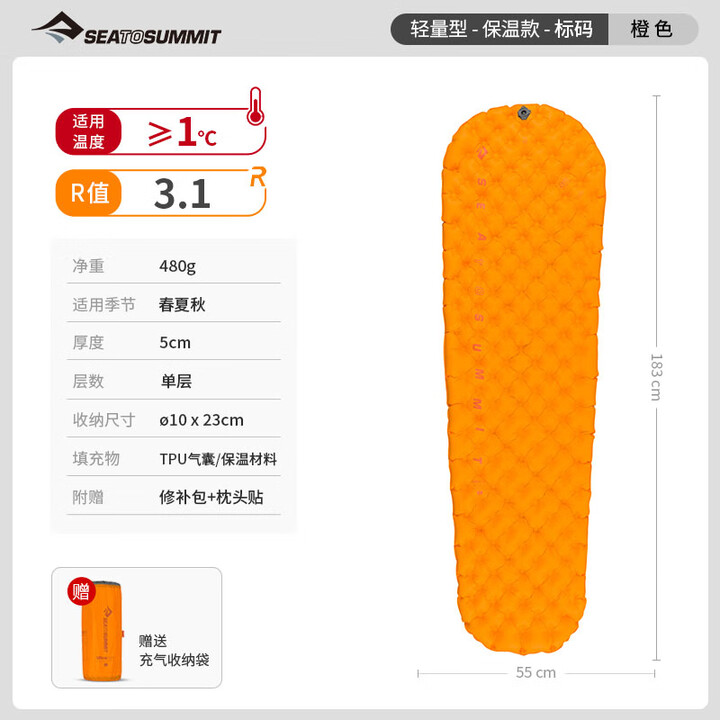 SEA TO SUMMIT户外充气垫防潮帐篷睡垫旅游登山垫子野外徒步便携露营加厚地垫 【R3.1厚5】轻量保温-标码