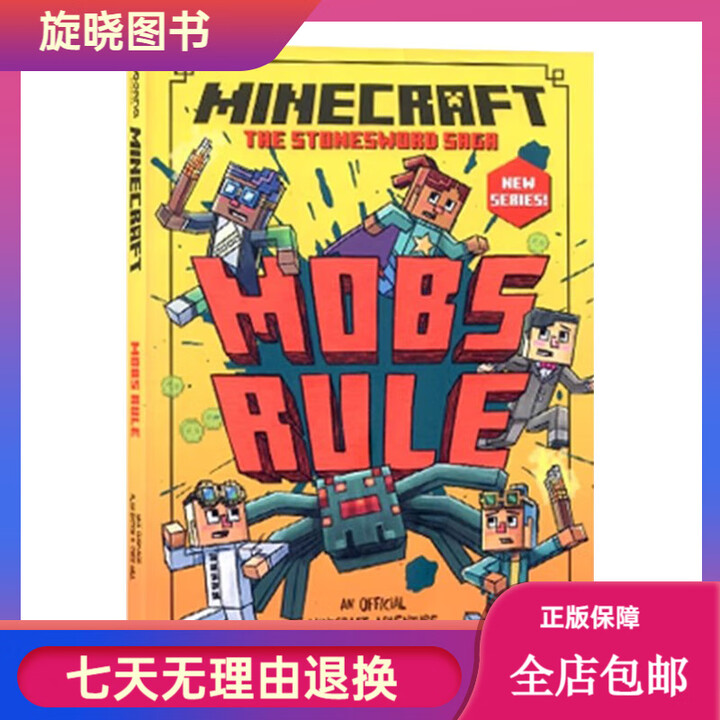 《Minecraft Joke Book我的世界英文版 Minecraft book 书英文原版 笑话大全伍德斯沃德历险记6册 ...
