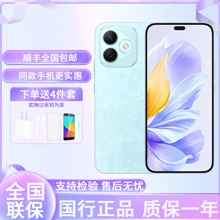 荣耀X60i 5G手机 OLED护眼大屏 IP64防水 老人机 学生机 备用机 荣耀X60i 云水蓝 12GB+256GB 单机+第三方品牌充电器+店保1年