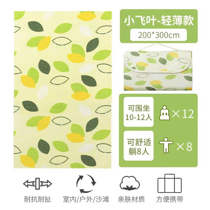 EVANOVM野餐垫防水加厚便携式户外旅游露营野餐地垫草坪春游防潮 [飞叶]包边+防水+手提折叠+无 [2米*2米]可围坐5-8人