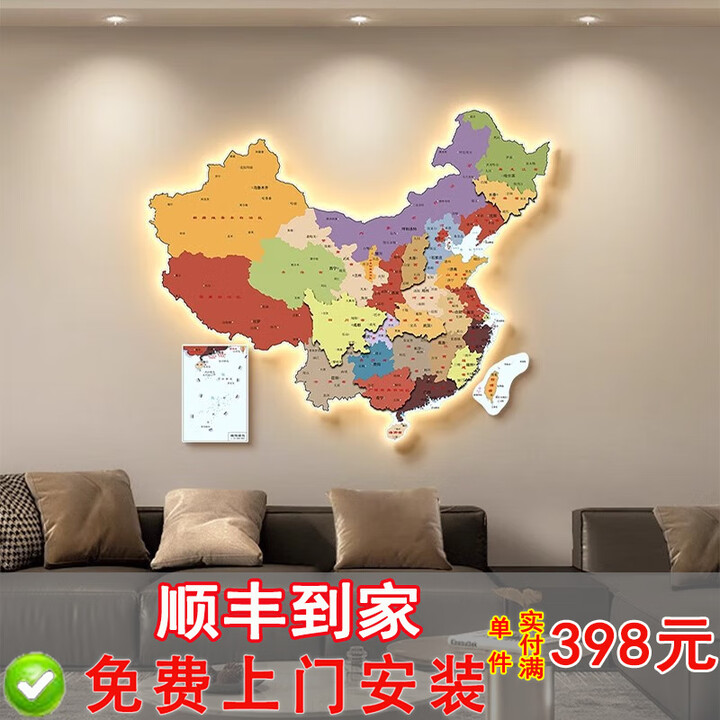 中国地图办公室装饰画高清客厅沙发背景墙挂画发光led灯画墙壁画 地图A款Ly-01【热卖款】 100*80 创意造型画 水晶画面 不带灯【图片 ...