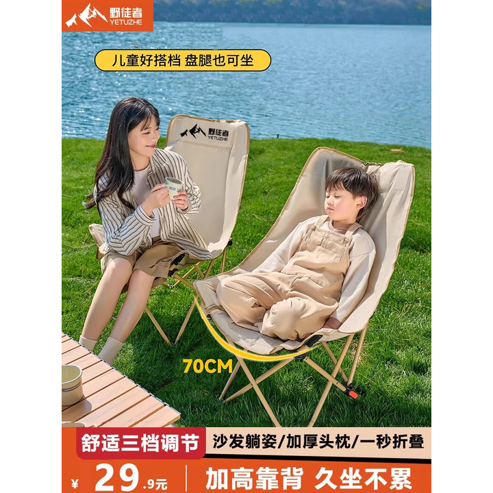 野徒者户外折叠椅三档可调节高背月亮椅靠背椅钓鱼椅便携露营桌椅野餐椅 细沙黄高背月亮椅【三档调节】 加固承重
