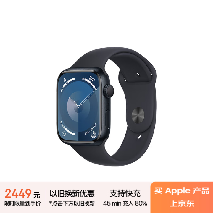 Apple/苹果 Watch Series 9 智能手表GP...