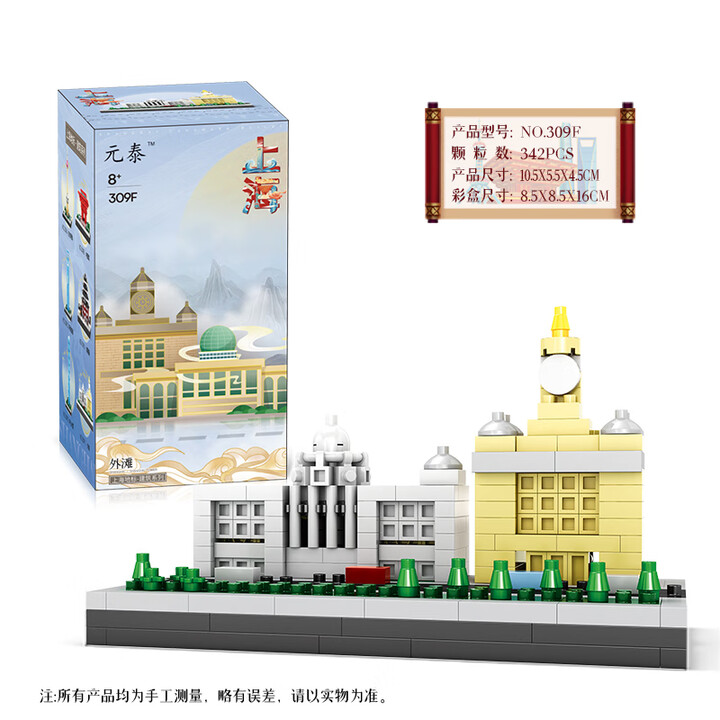 RSRDDY适配高儿童拼装广州塔地标建筑积木模型玩具男孩教堂礼拼图男女 外滩342颗粒【图片 价格 品牌 报价】-京东