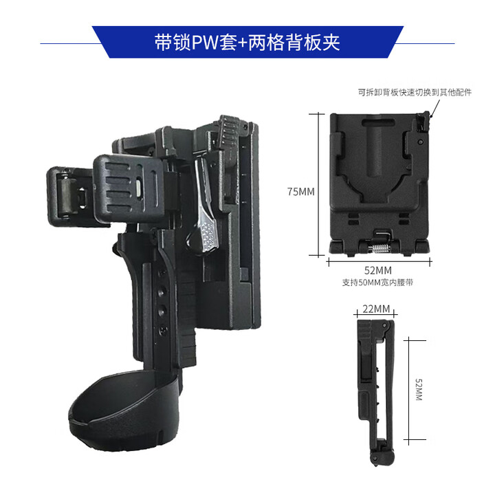 勤智乐快拆快拔套合集腰带通用快切快拔套360度旋转军迷装备八大件套装 带锁PW套/通用【默认配2格背板】 均码