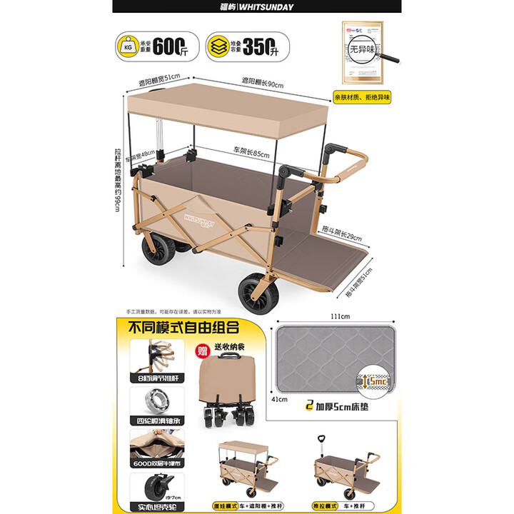 疆屿户外折叠露营车小推车推车儿童可躺野餐旅行车婴儿车 卡其全地形拖斗+遮阳棚+床垫 无规格