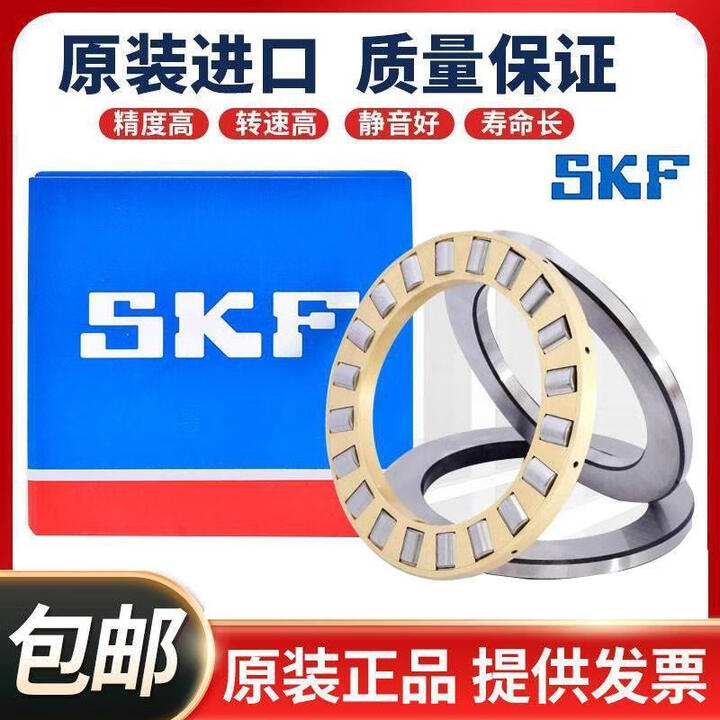 SKF进口轴承81172 81176 81180 81184 81188 81192 TN M推力滚子 其他 81176-M--(铜保持器 ...