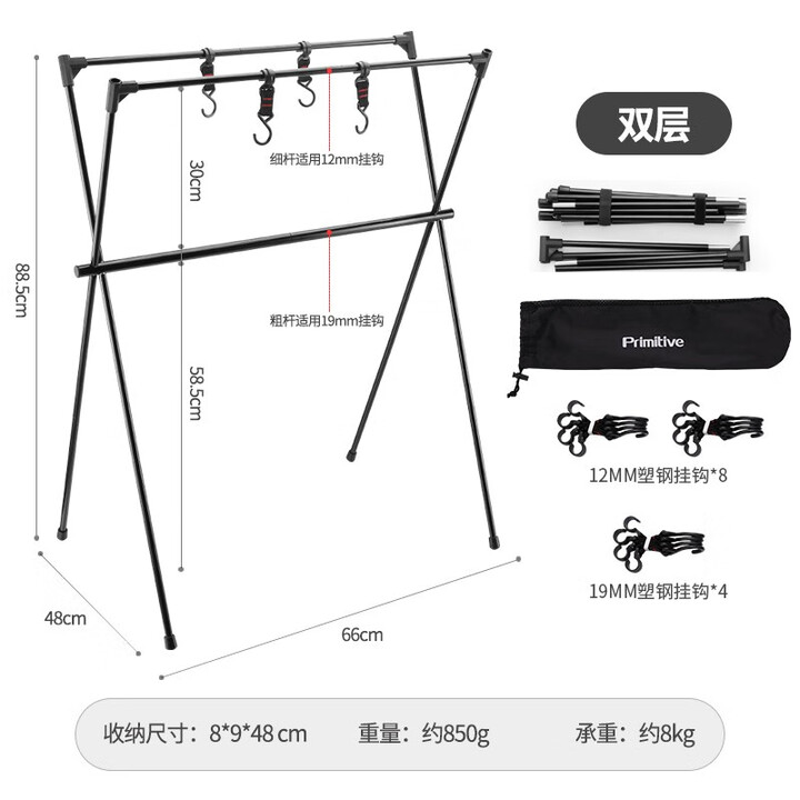 原始人三角置物架户外露营支架铝合金野营挂架野炊折叠餐具架子锅架 双层【带12个挂钩】亮面黑