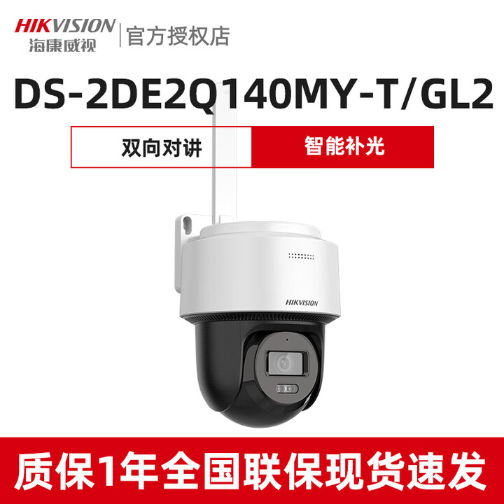 2-400-4g-ds-2de2q140my-t-gl2-ds-2de2q140my-t-gl2